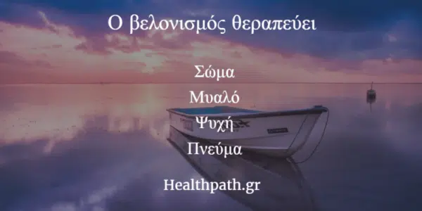 ψυχοσωματικά προβλήματα